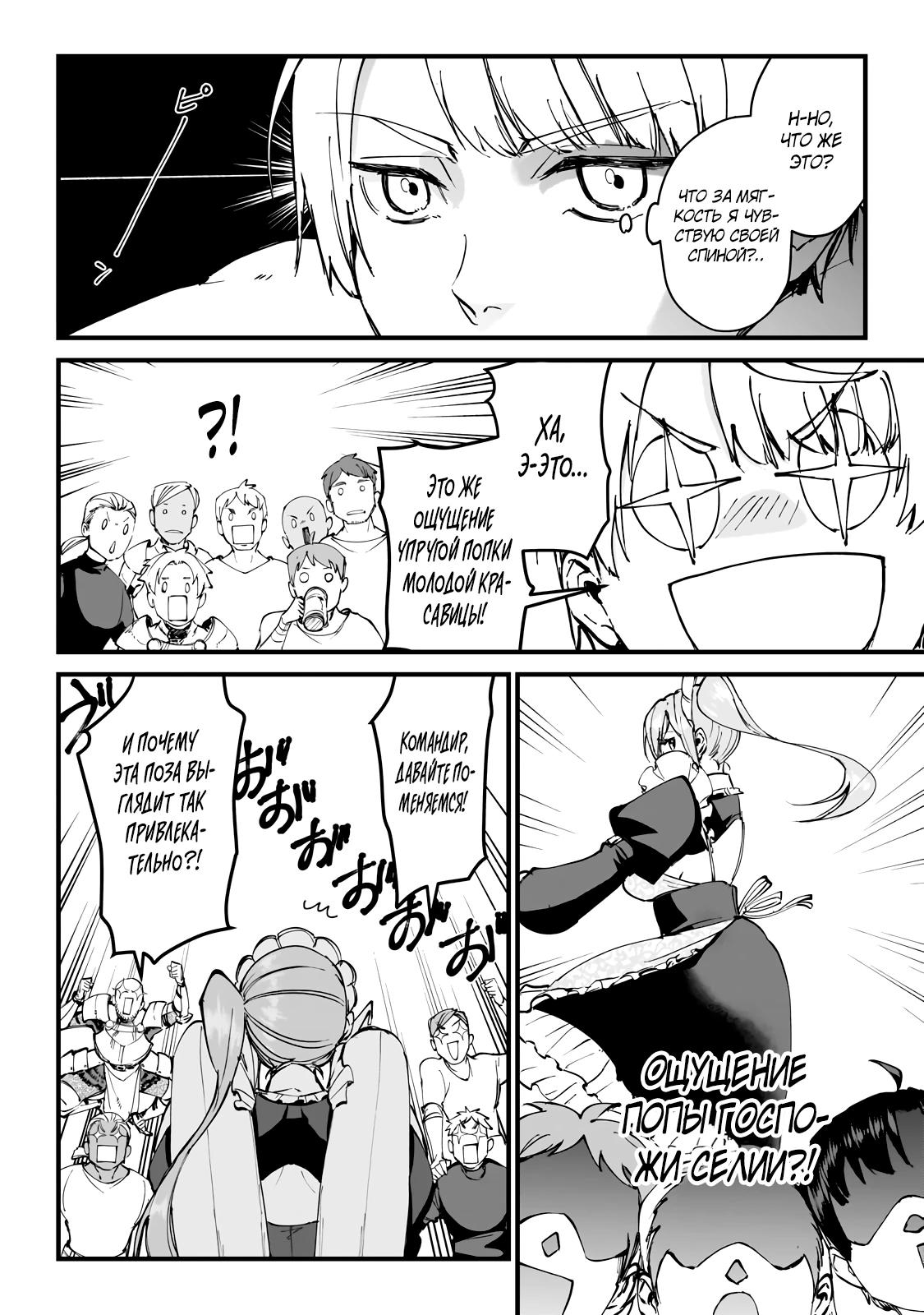 Манга Герой-принц слабого королевства - Глава 1.3 Страница 9