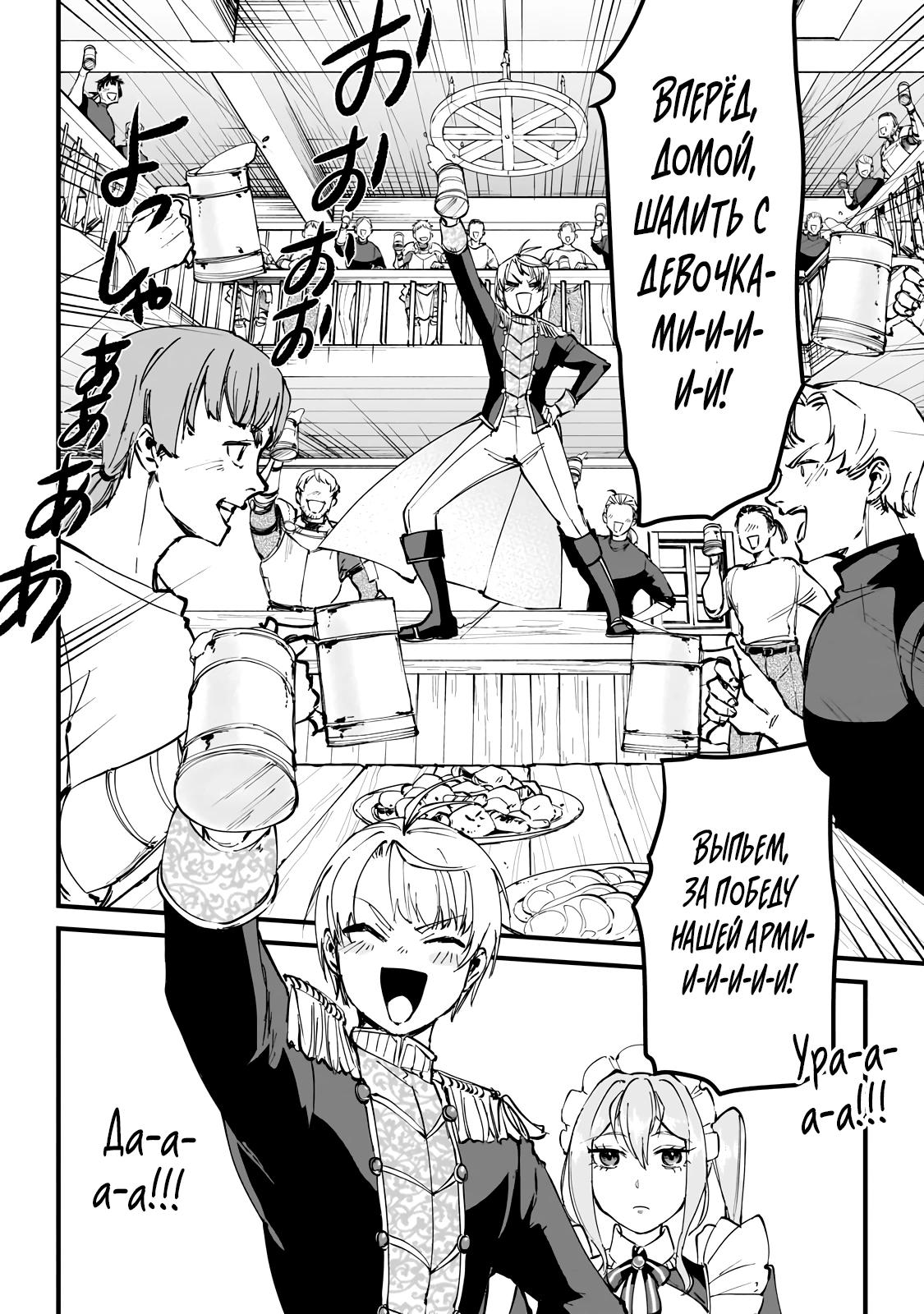 Манга Герой-принц слабого королевства - Глава 1.3 Страница 5