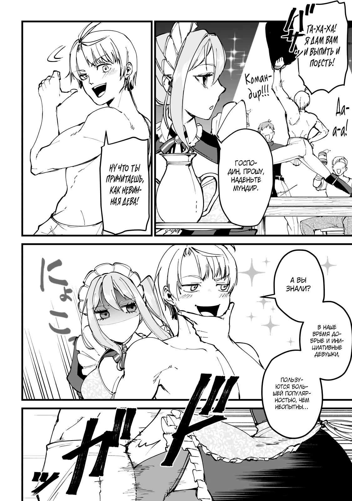 Манга Герой-принц слабого королевства - Глава 1.3 Страница 7