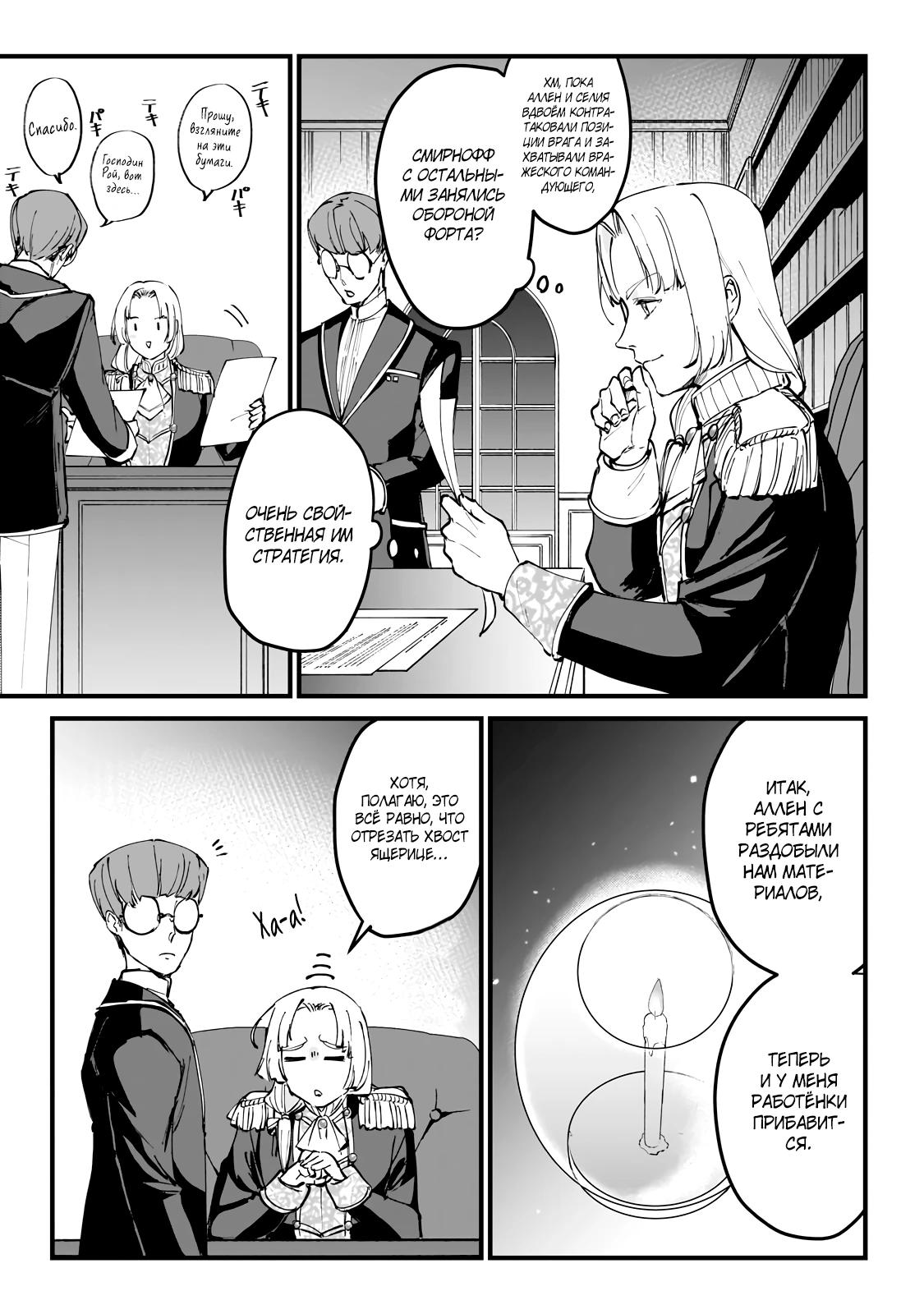 Манга Герой-принц слабого королевства - Глава 1.3 Страница 14