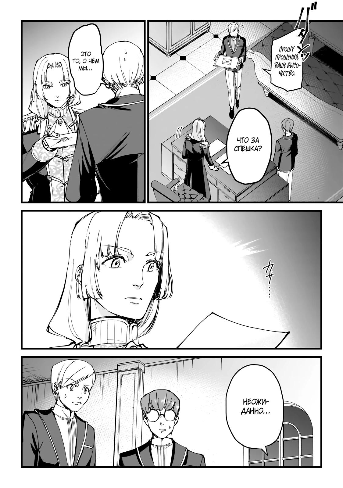 Манга Герой-принц слабого королевства - Глава 1.3 Страница 15