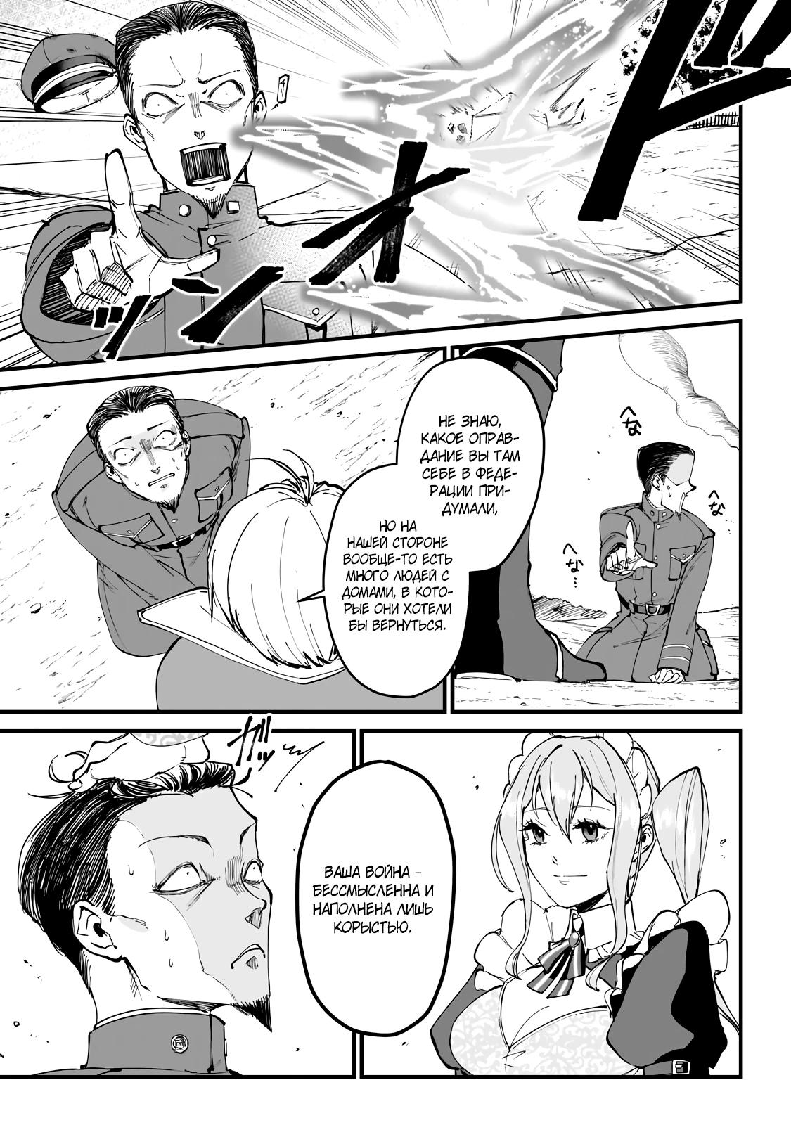 Манга Герой-принц слабого королевства - Глава 1.3 Страница 2