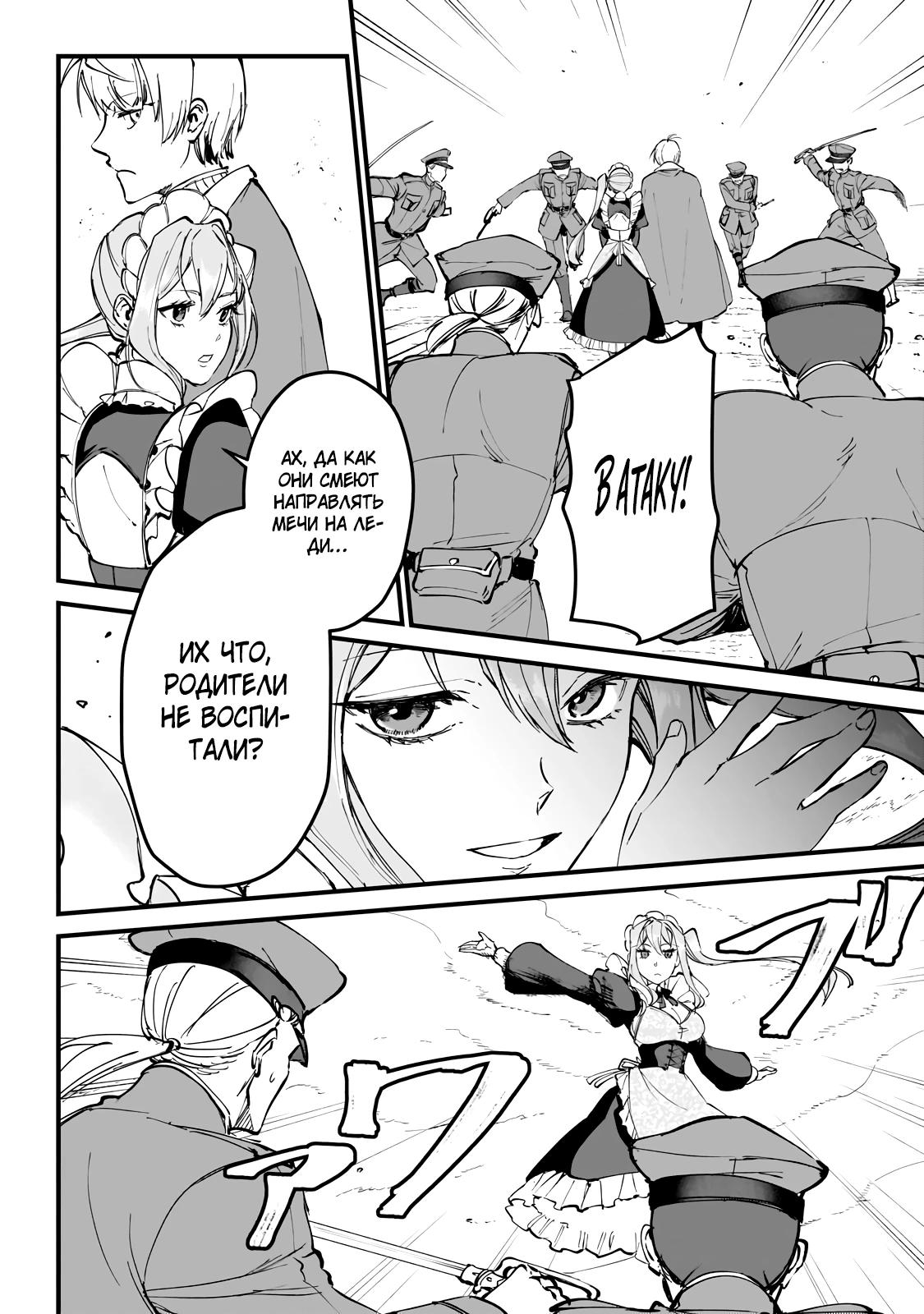 Манга Герой-принц слабого королевства - Глава 1.2 Страница 7