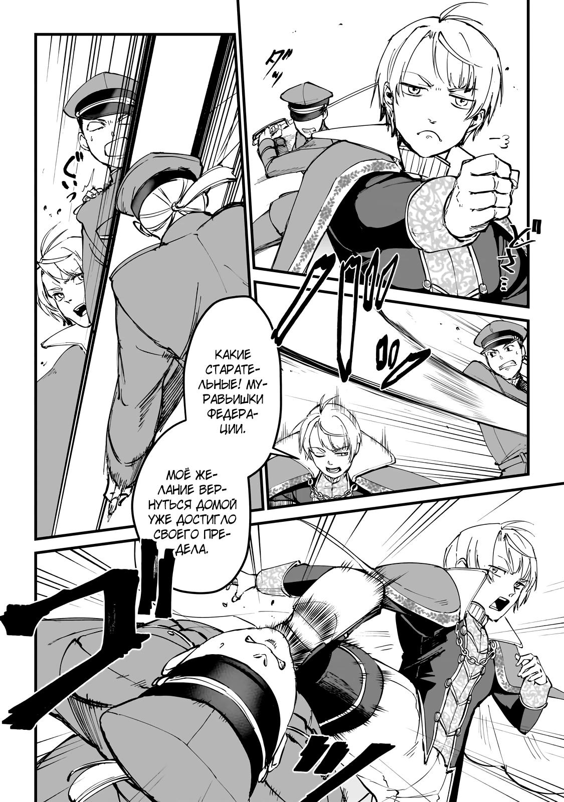 Манга Герой-принц слабого королевства - Глава 1.2 Страница 9