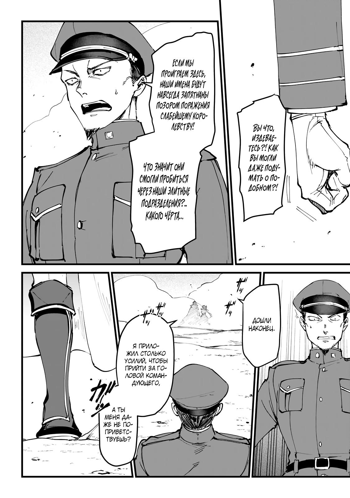 Манга Герой-принц слабого королевства - Глава 1.2 Страница 3