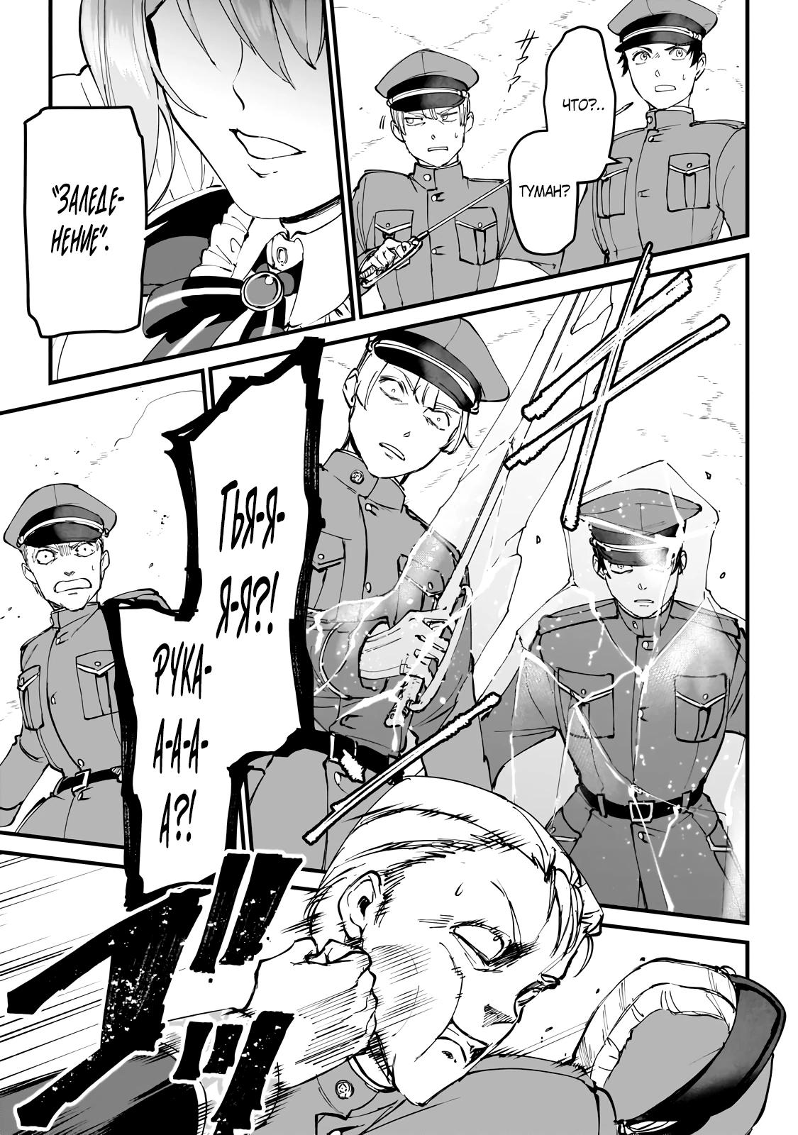 Манга Герой-принц слабого королевства - Глава 1.2 Страница 8