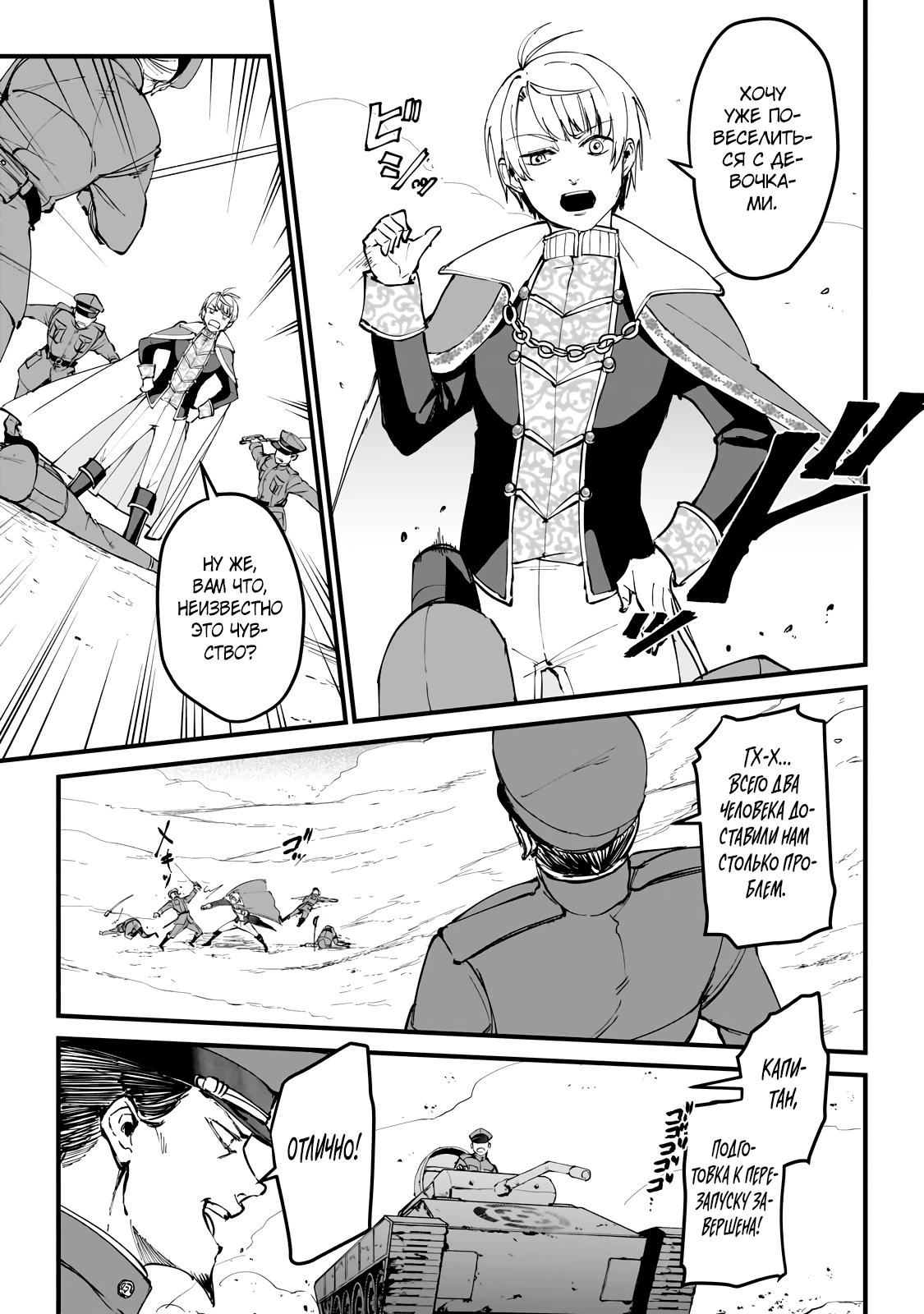 Манга Герой-принц слабого королевства - Глава 1.2 Страница 10