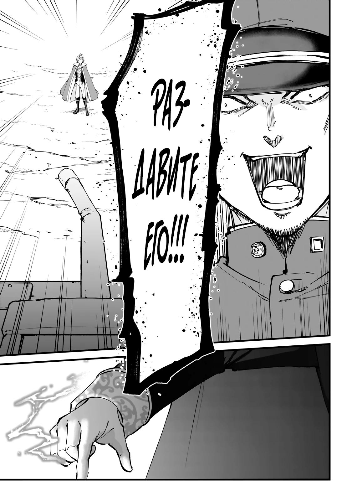 Манга Герой-принц слабого королевства - Глава 1.2 Страница 12