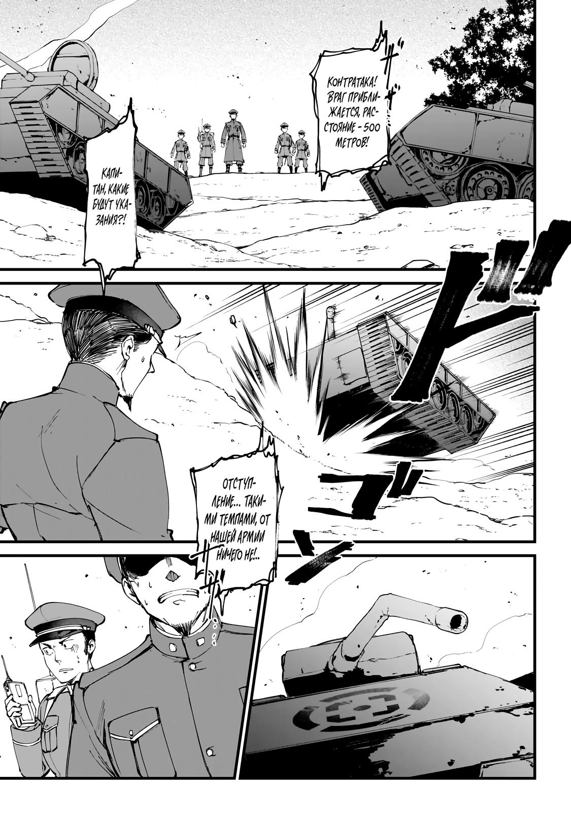 Манга Герой-принц слабого королевства - Глава 1.2 Страница 2