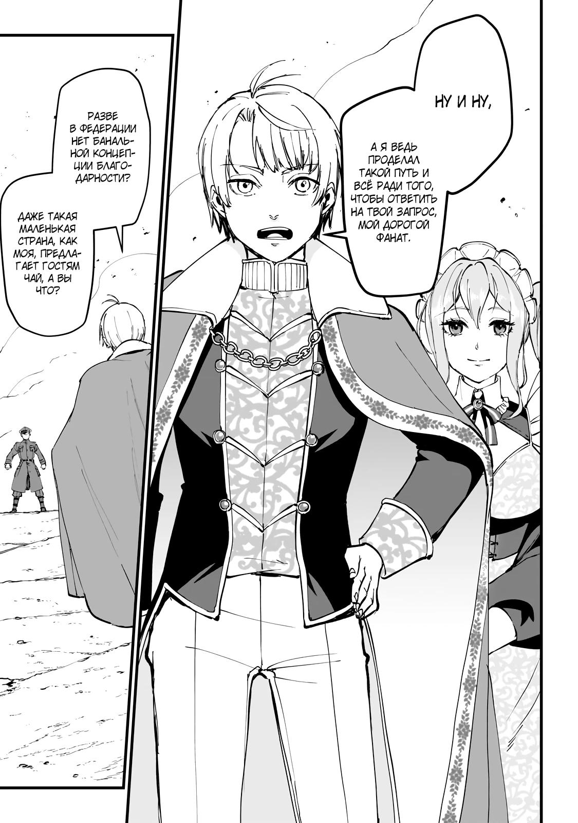 Манга Герой-принц слабого королевства - Глава 1.2 Страница 4