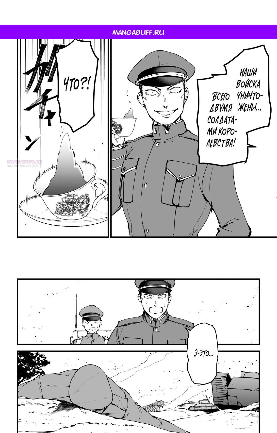 Манга Герой-принц слабого королевства - Глава 1.2 Страница 1