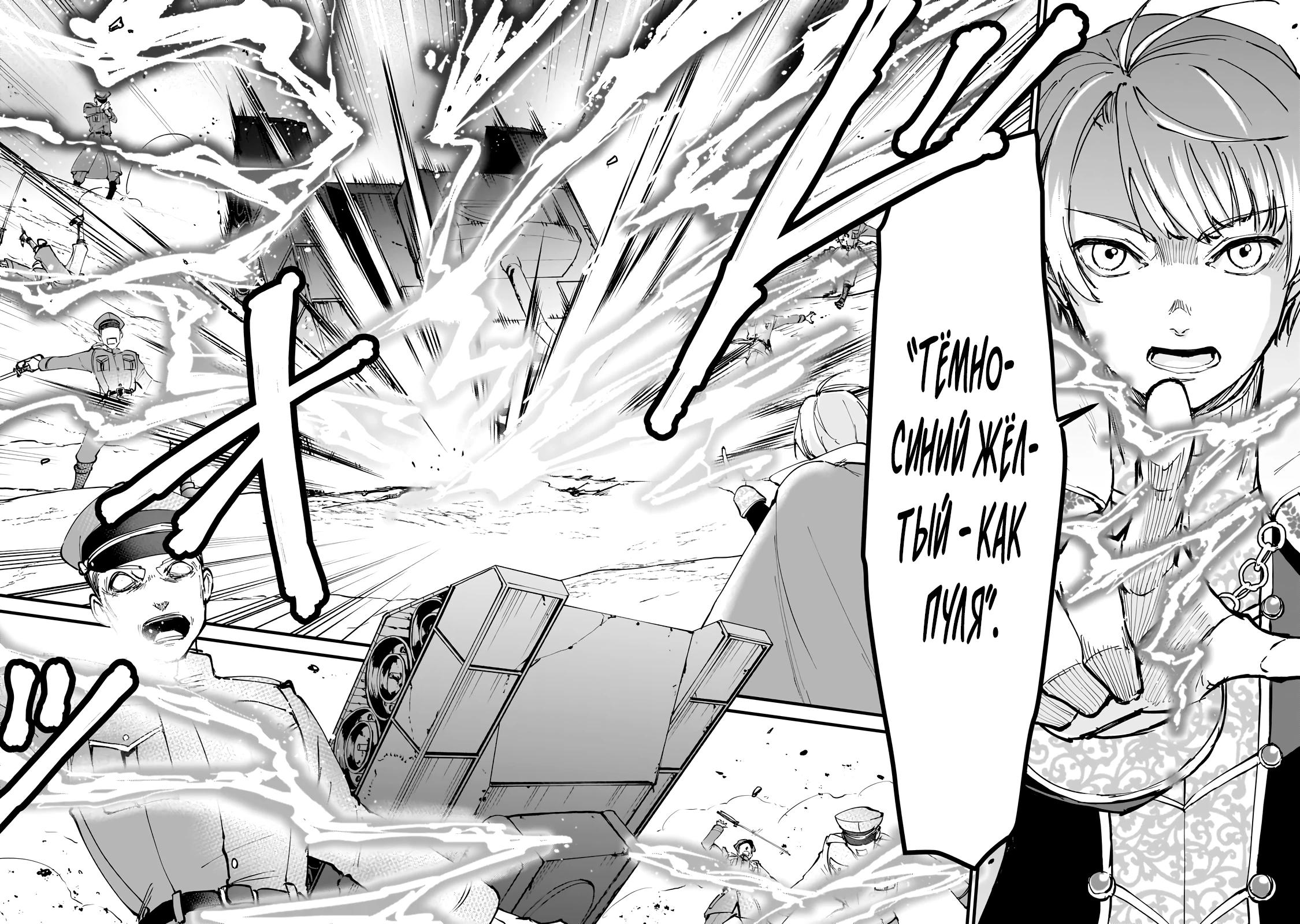 Манга Герой-принц слабого королевства - Глава 1.2 Страница 13