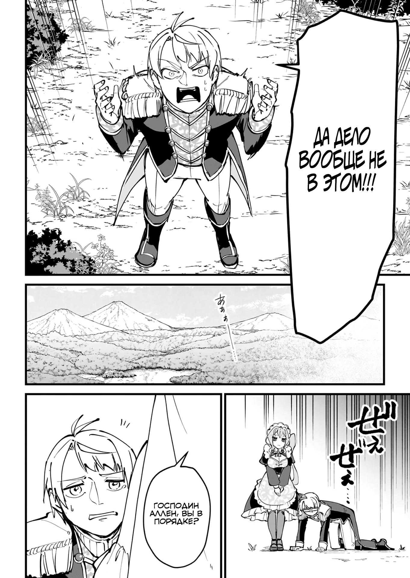 Манга Герой-принц слабого королевства - Глава 9.2 Страница 12