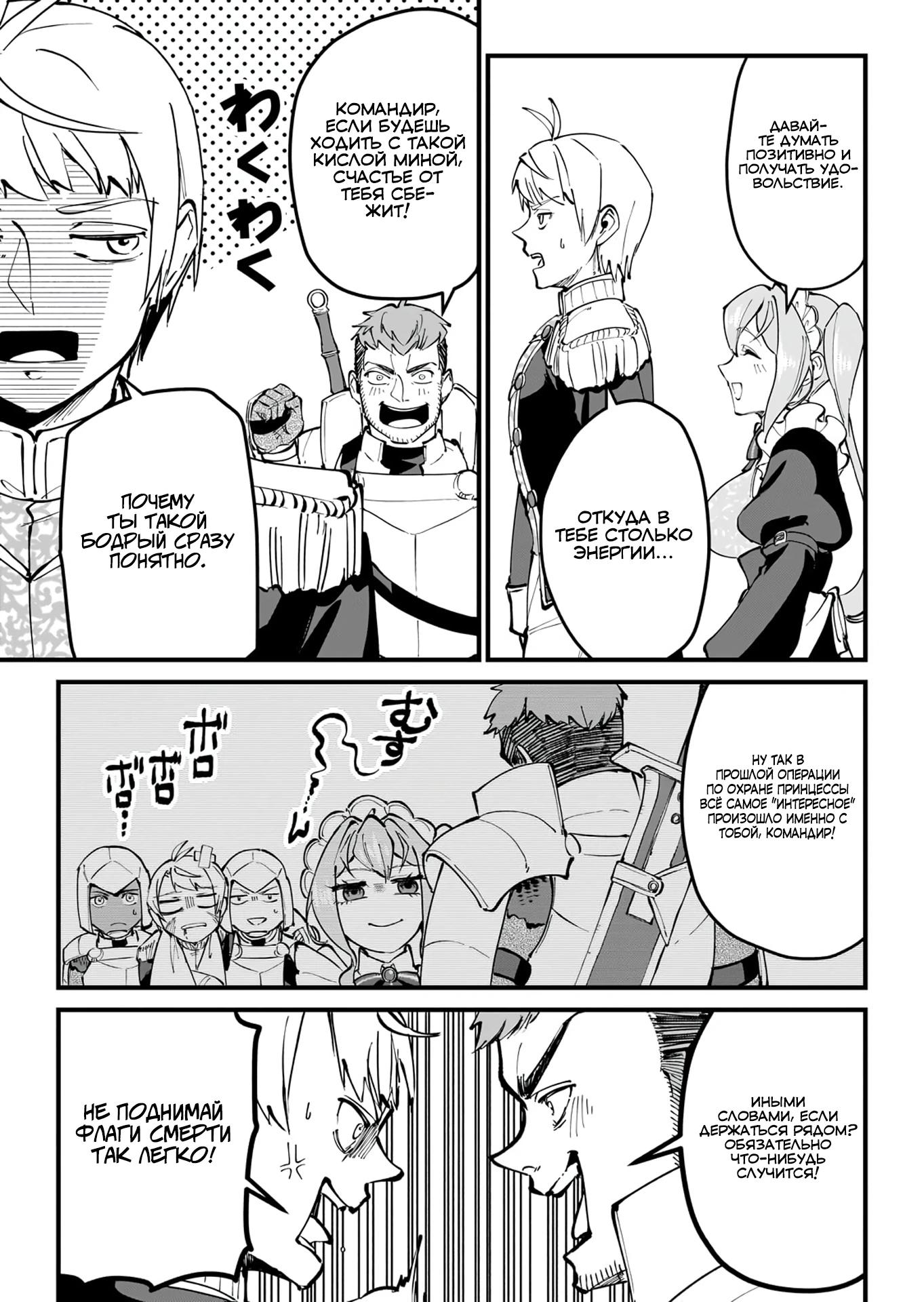 Манга Герой-принц слабого королевства - Глава 9.2 Страница 5