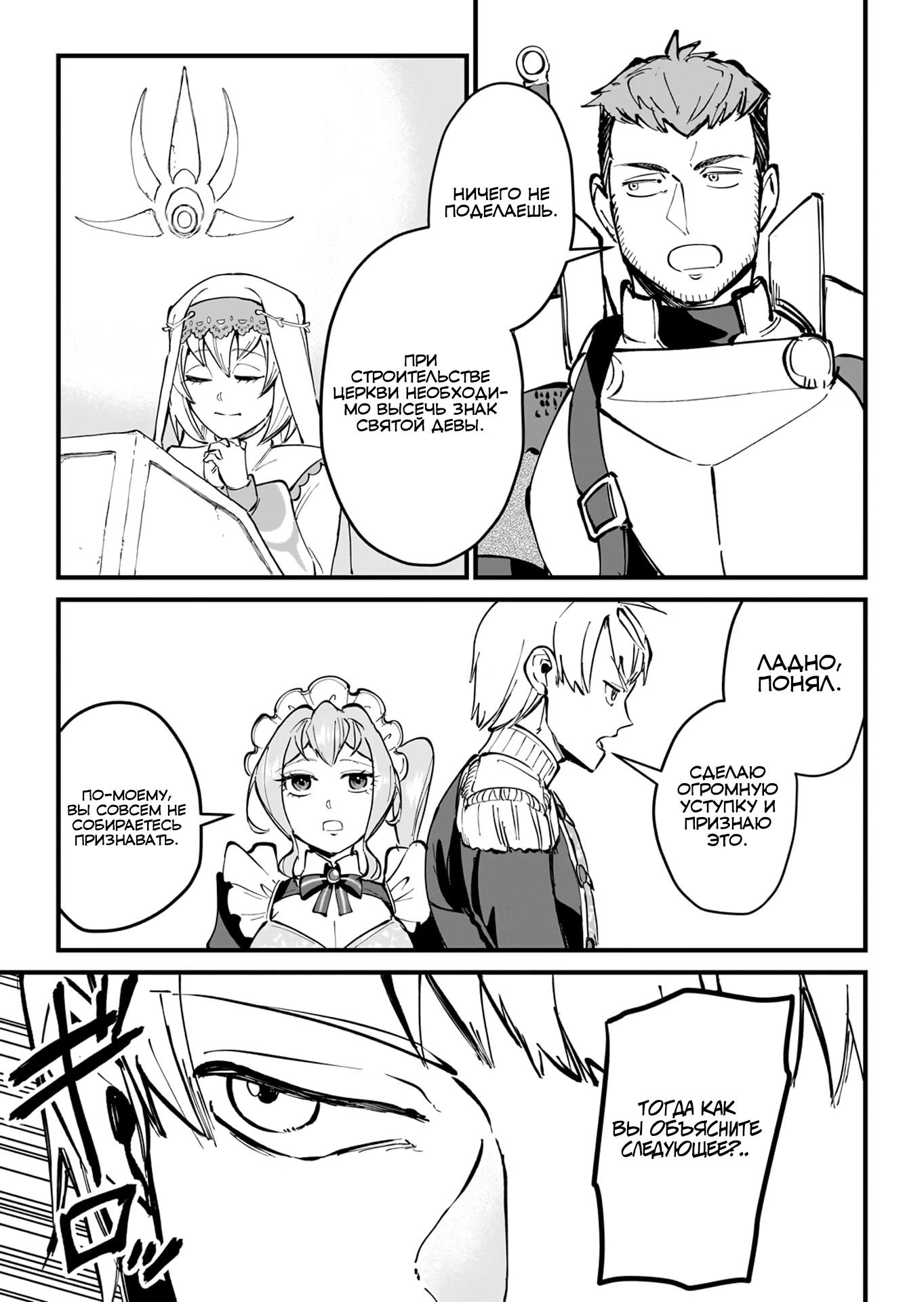 Манга Герой-принц слабого королевства - Глава 9.2 Страница 9