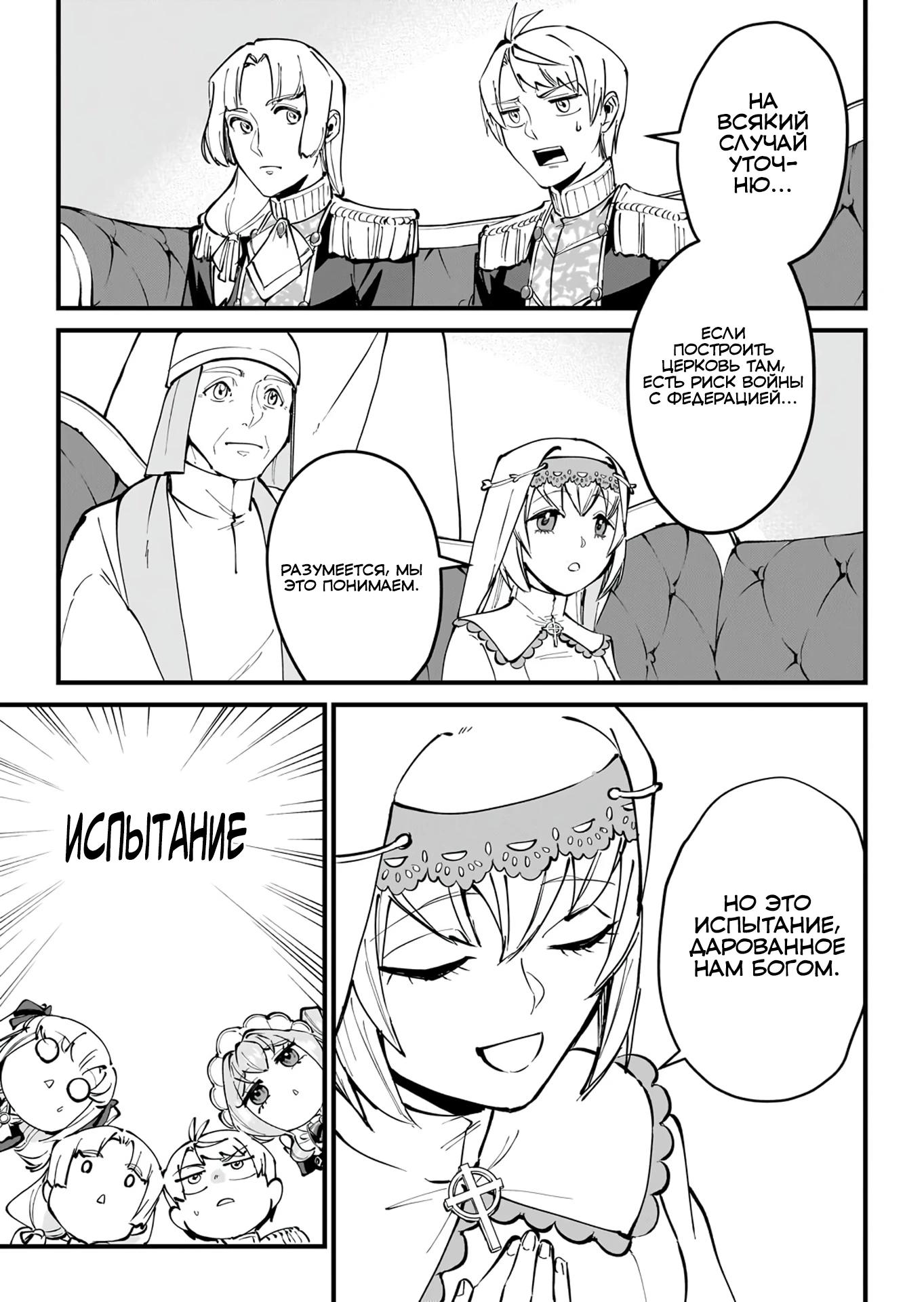 Манга Герой-принц слабого королевства - Глава 9.1 Страница 11