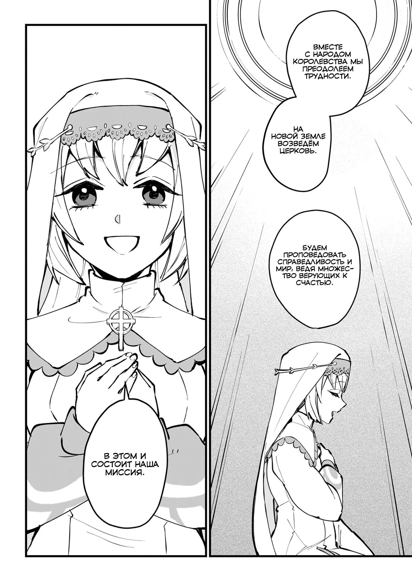 Манга Герой-принц слабого королевства - Глава 9.1 Страница 12