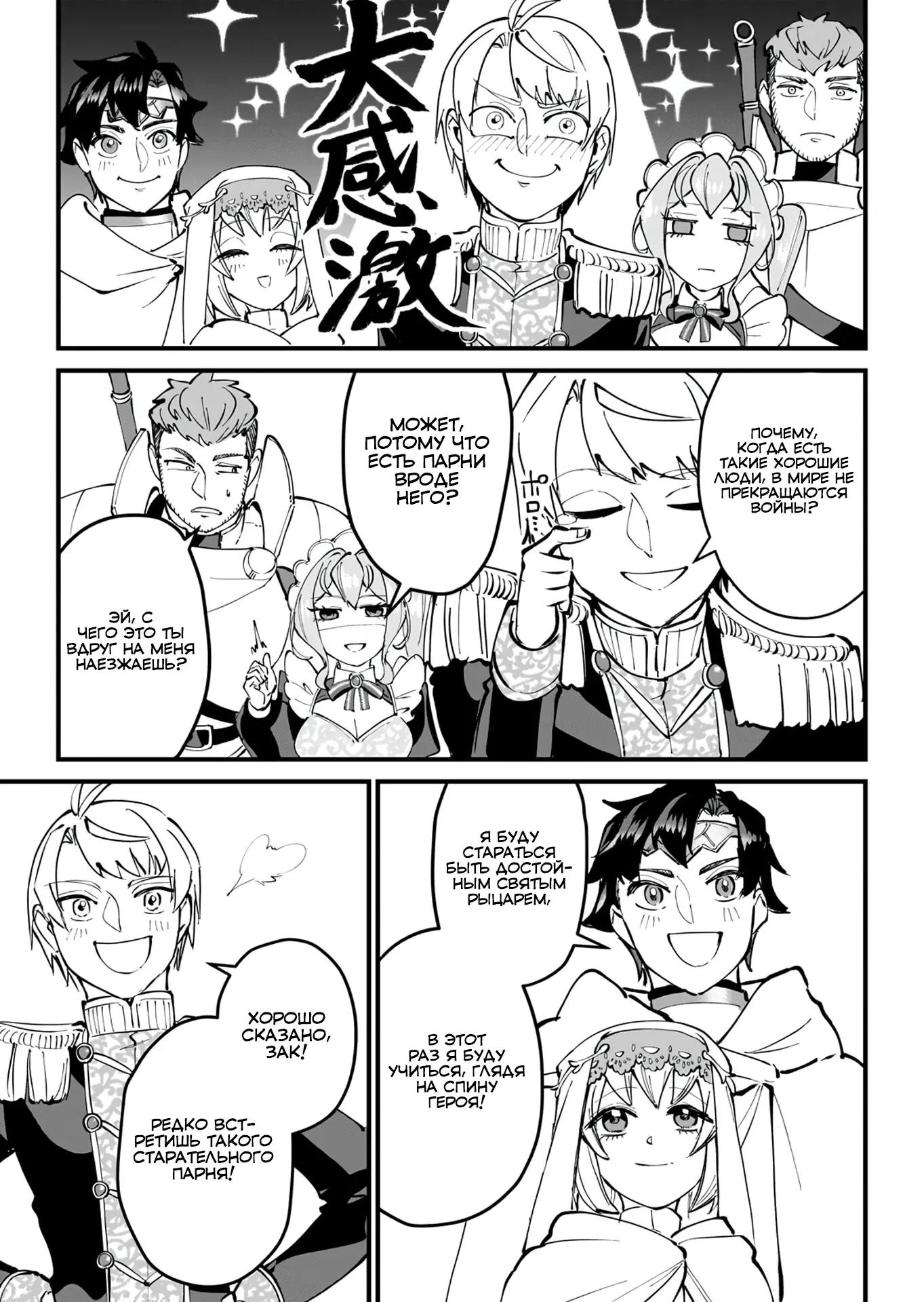 Манга Герой-принц слабого королевства - Глава 9.3 Страница 8