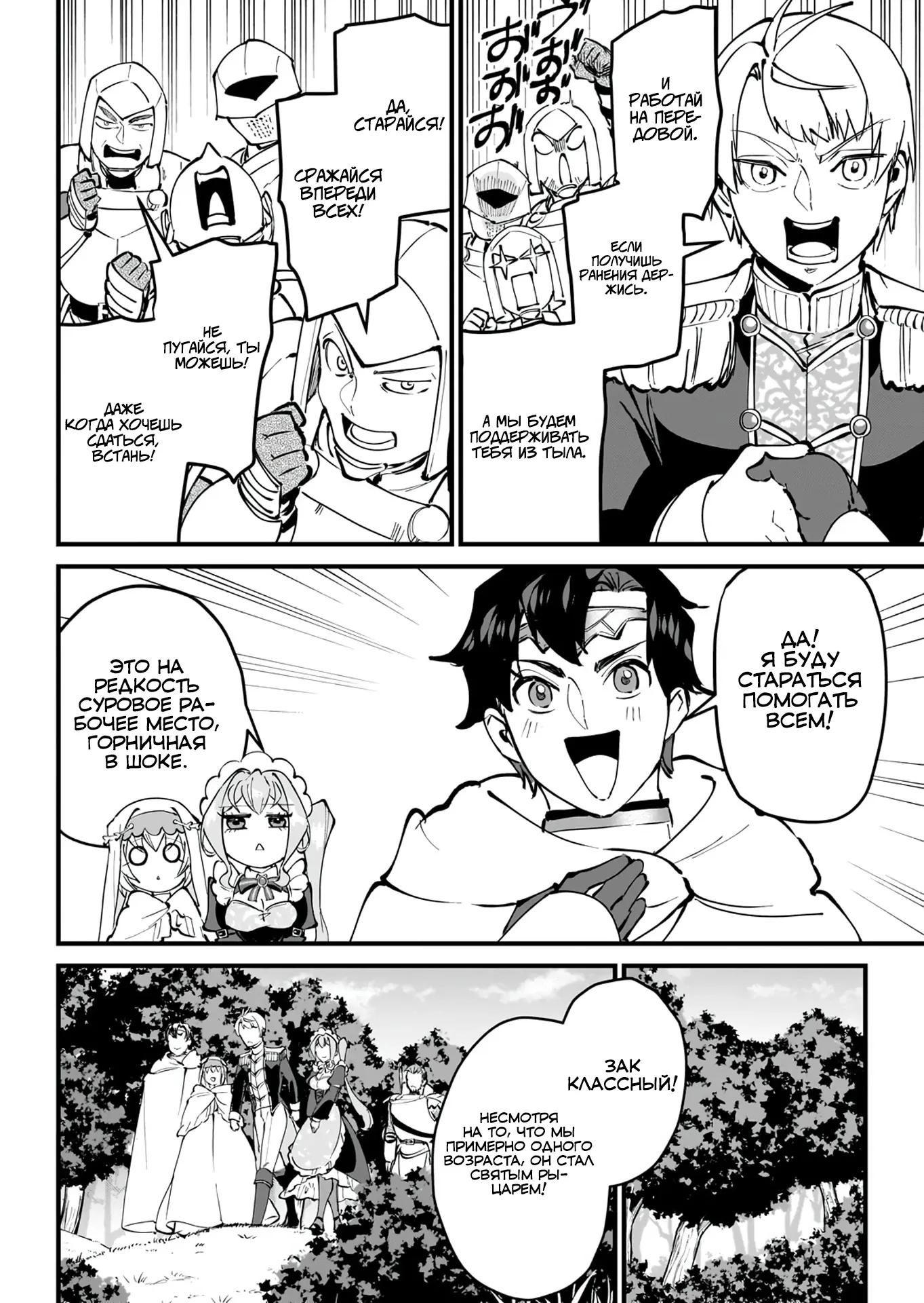Манга Герой-принц слабого королевства - Глава 9.3 Страница 5
