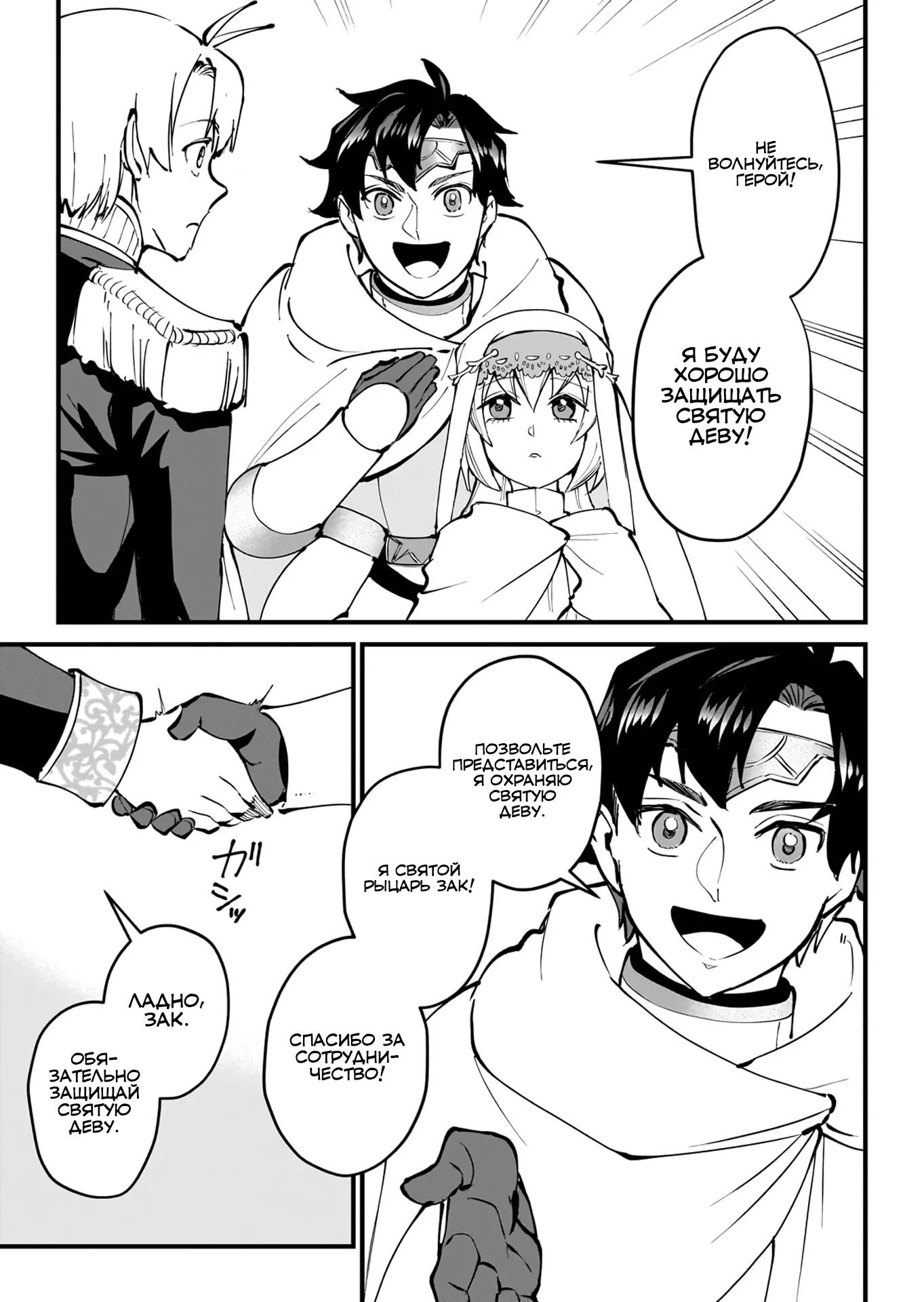 Манга Герой-принц слабого королевства - Глава 9.3 Страница 4