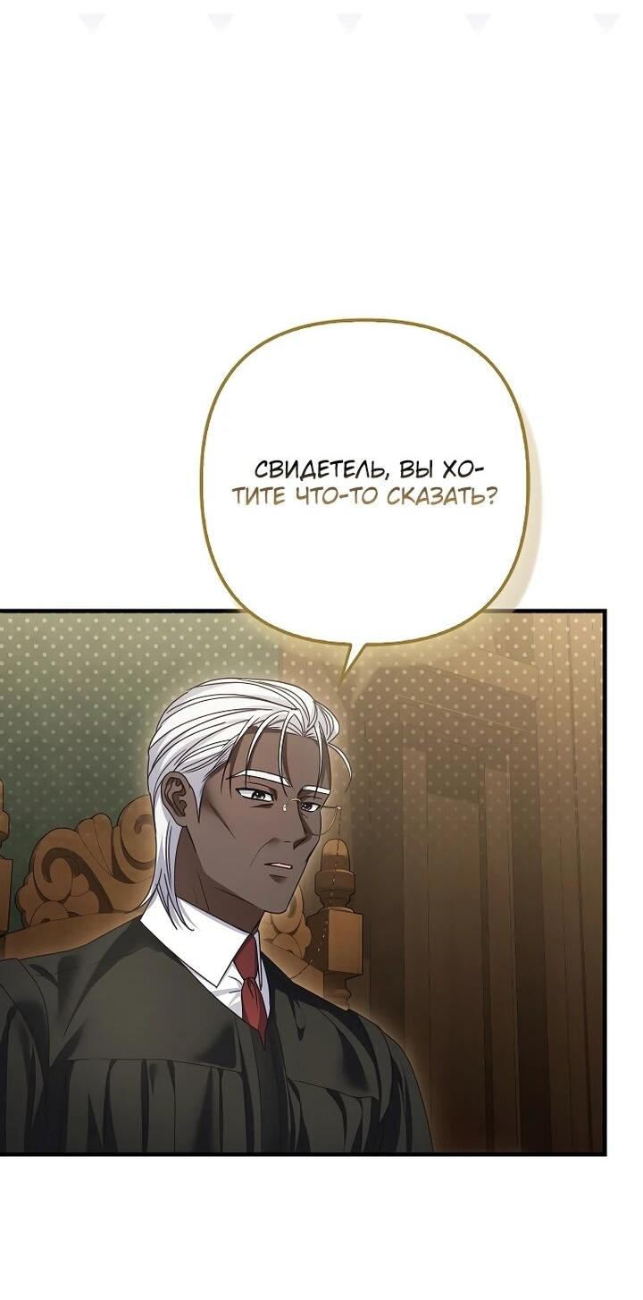 Манга Не хочу быть проводником для придурка‑мизофоба - Глава 28 Страница 12