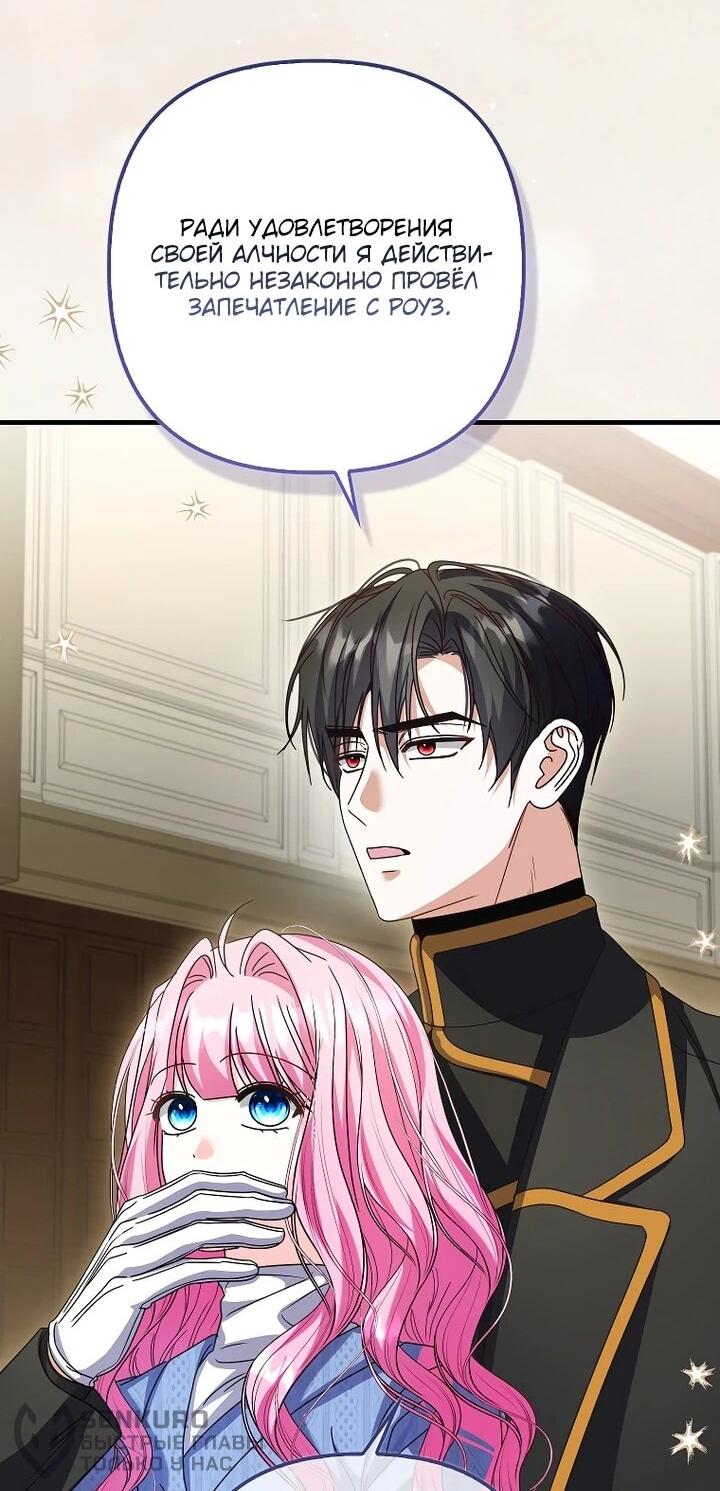 Манга Не хочу быть проводником для придурка‑мизофоба - Глава 28 Страница 21