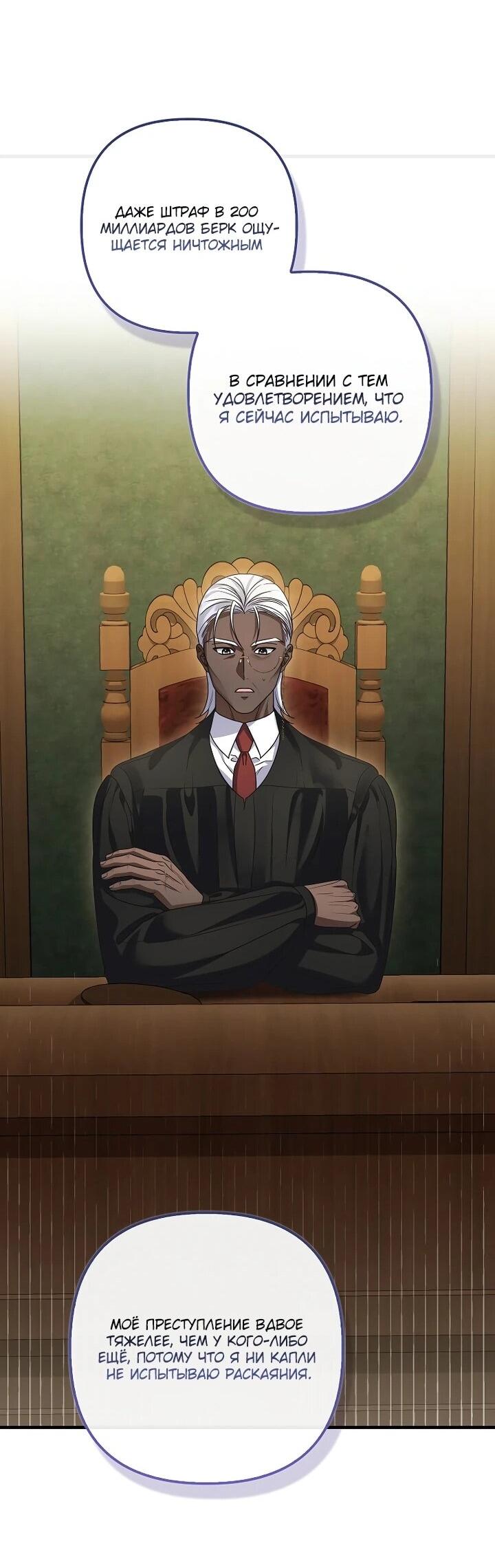 Манга Не хочу быть проводником для придурка‑мизофоба - Глава 28 Страница 24