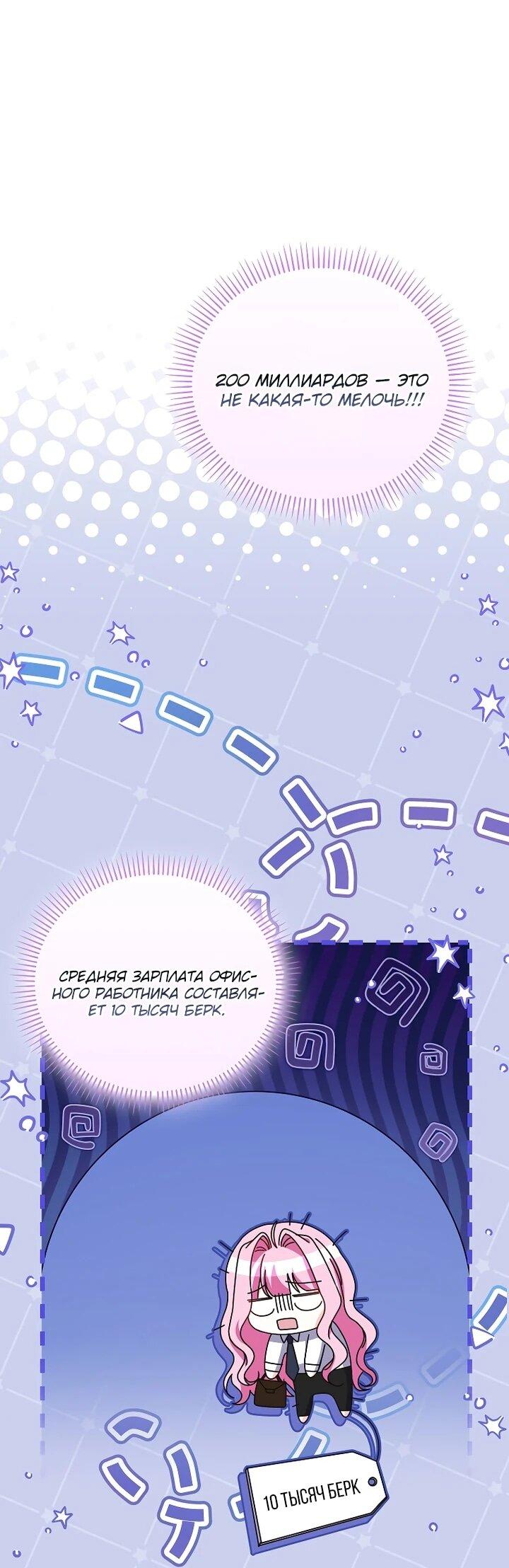 Манга Не хочу быть проводником для придурка‑мизофоба - Глава 28 Страница 6