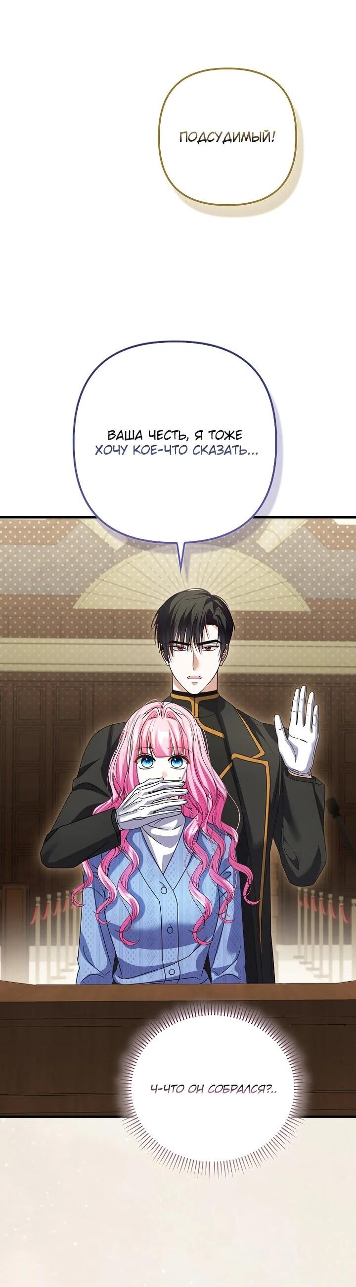 Манга Не хочу быть проводником для придурка‑мизофоба - Глава 28 Страница 20