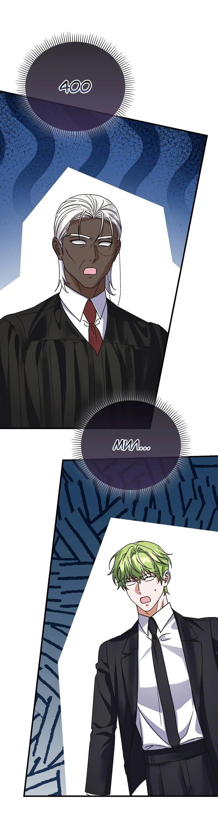 Манга Не хочу быть проводником для придурка‑мизофоба - Глава 28 Страница 27