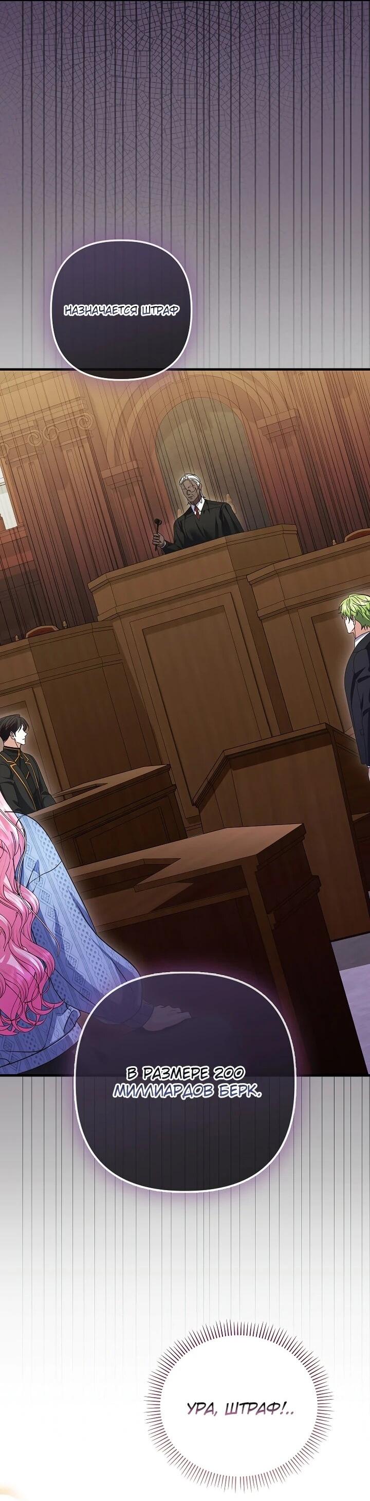 Манга Не хочу быть проводником для придурка‑мизофоба - Глава 28 Страница 2