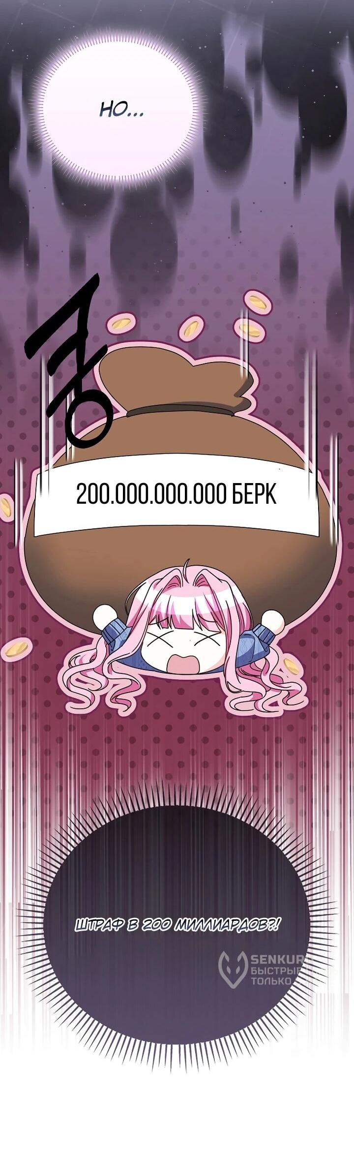 Манга Не хочу быть проводником для придурка‑мизофоба - Глава 28 Страница 8