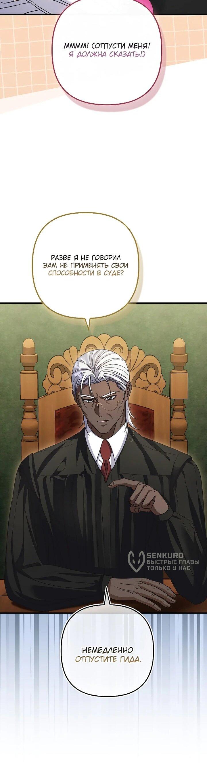 Манга Не хочу быть проводником для придурка‑мизофоба - Глава 28 Страница 17