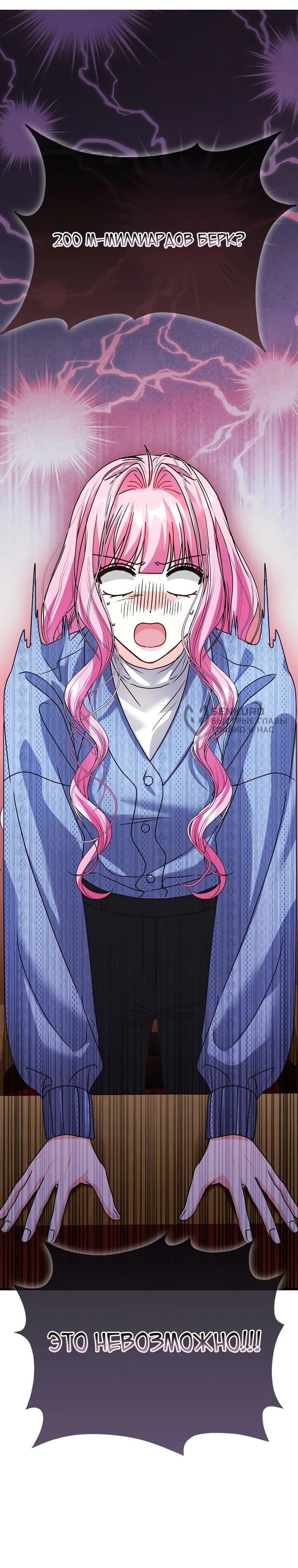 Манга Не хочу быть проводником для придурка‑мизофоба - Глава 28 Страница 5