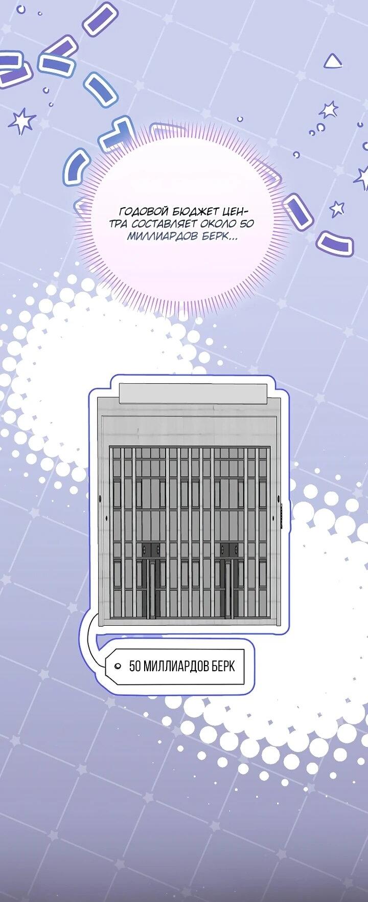 Манга Не хочу быть проводником для придурка‑мизофоба - Глава 28 Страница 7