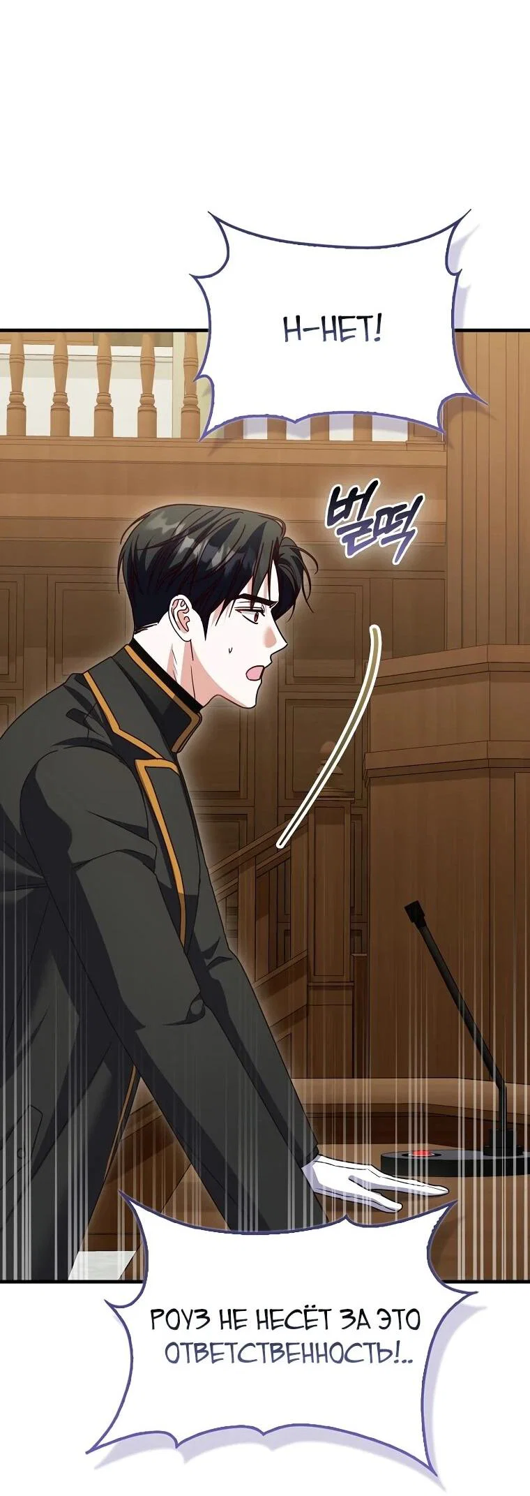 Манга Не хочу быть проводником для придурка‑мизофоба - Глава 27 Страница 47