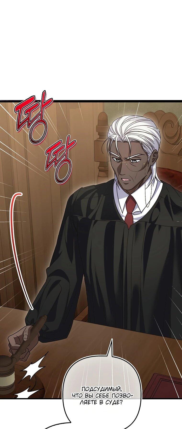 Манга Не хочу быть проводником для придурка‑мизофоба - Глава 27 Страница 26