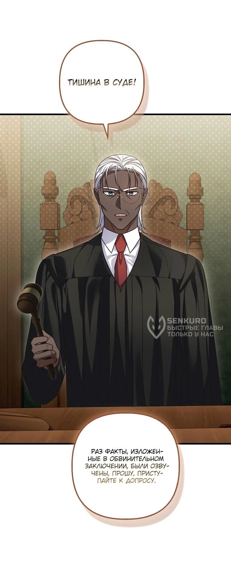 Манга Не хочу быть проводником для придурка‑мизофоба - Глава 27 Страница 12