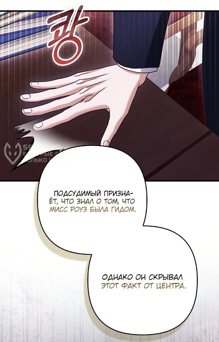 Манга Не хочу быть проводником для придурка‑мизофоба - Глава 27 Страница 18