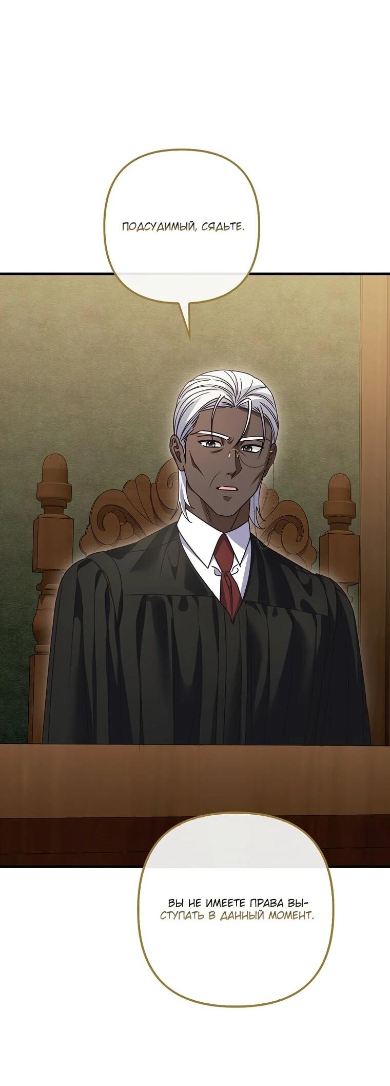 Манга Не хочу быть проводником для придурка‑мизофоба - Глава 27 Страница 48