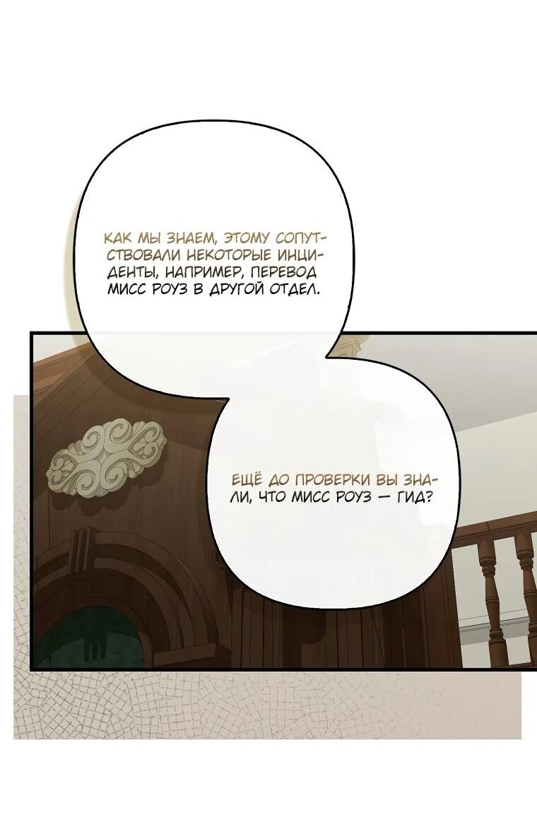 Манга Не хочу быть проводником для придурка‑мизофоба - Глава 27 Страница 15