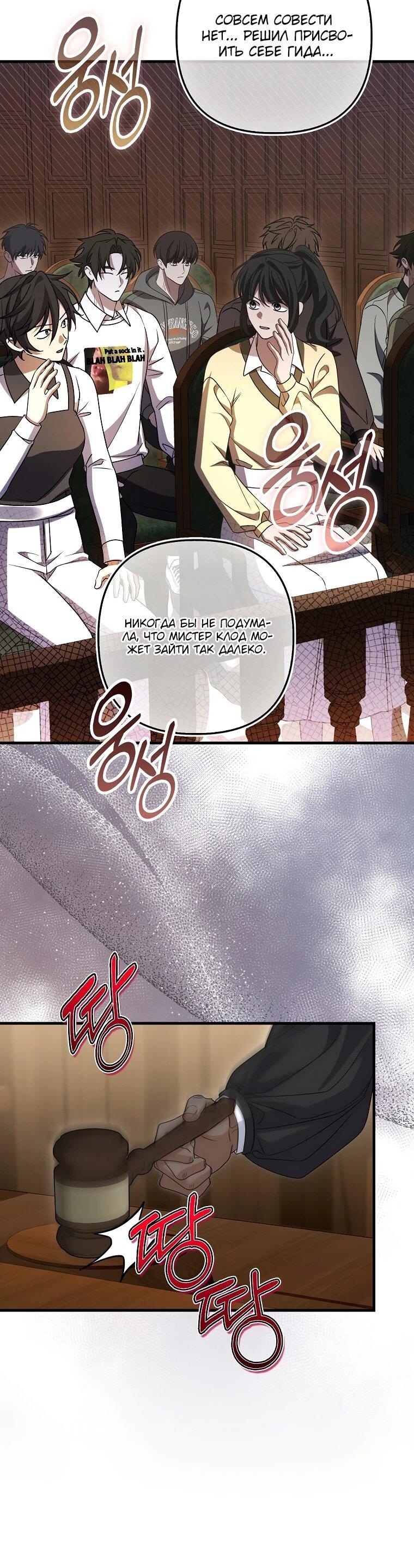 Манга Не хочу быть проводником для придурка‑мизофоба - Глава 27 Страница 11