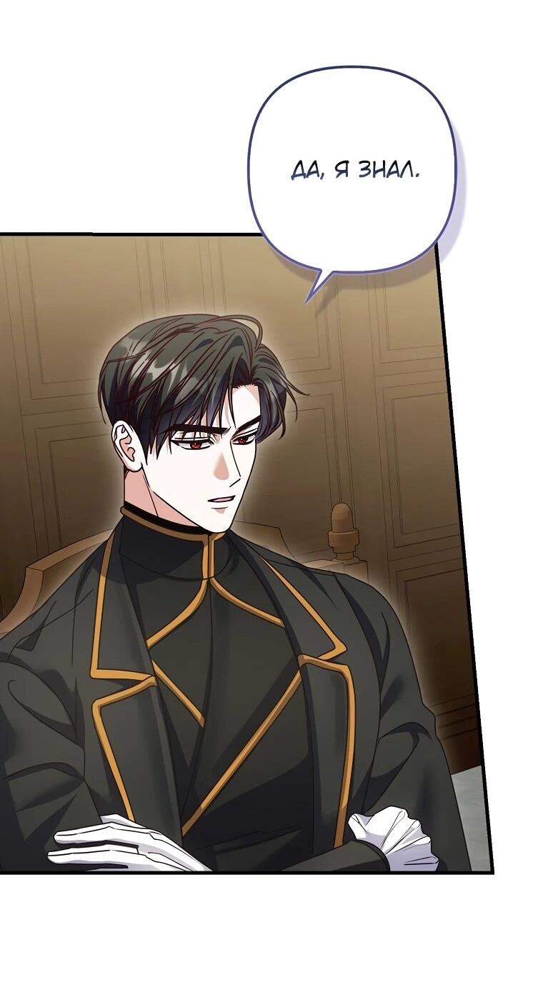 Манга Не хочу быть проводником для придурка‑мизофоба - Глава 27 Страница 14