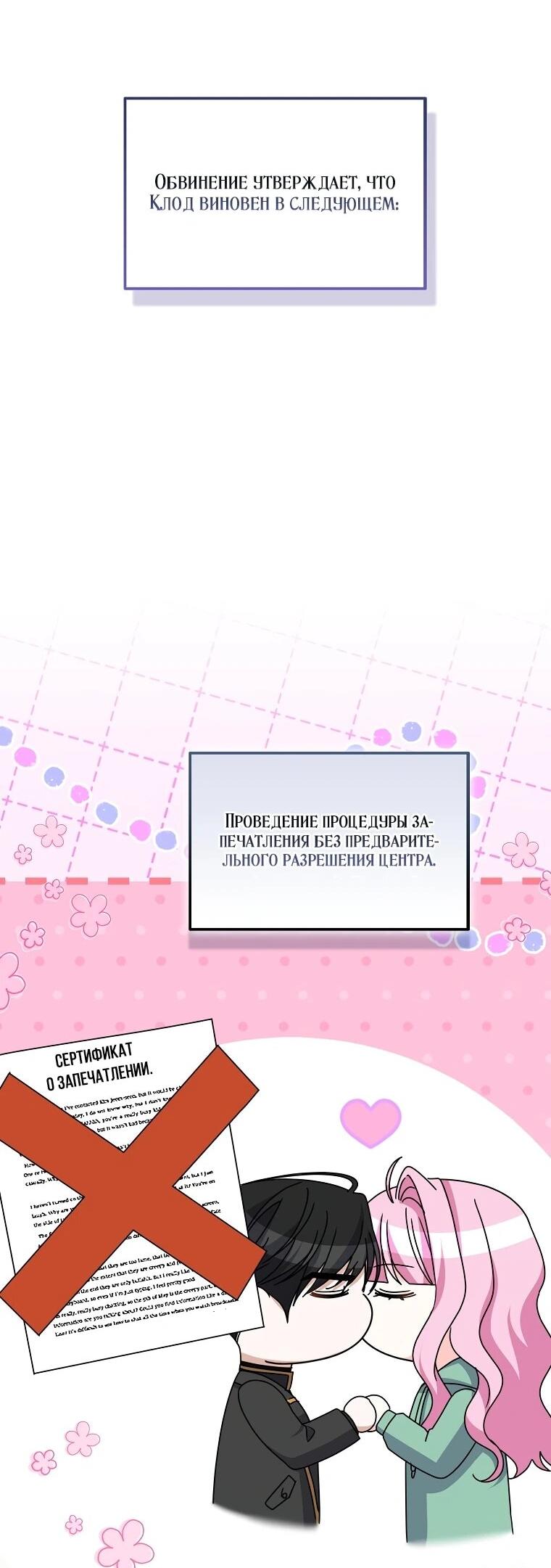 Манга Не хочу быть проводником для придурка‑мизофоба - Глава 27 Страница 8