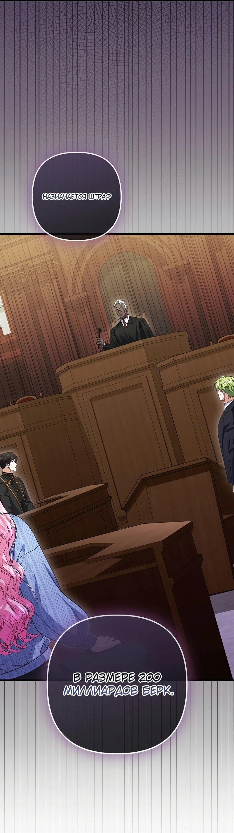 Манга Не хочу быть проводником для придурка‑мизофоба - Глава 27 Страница 62