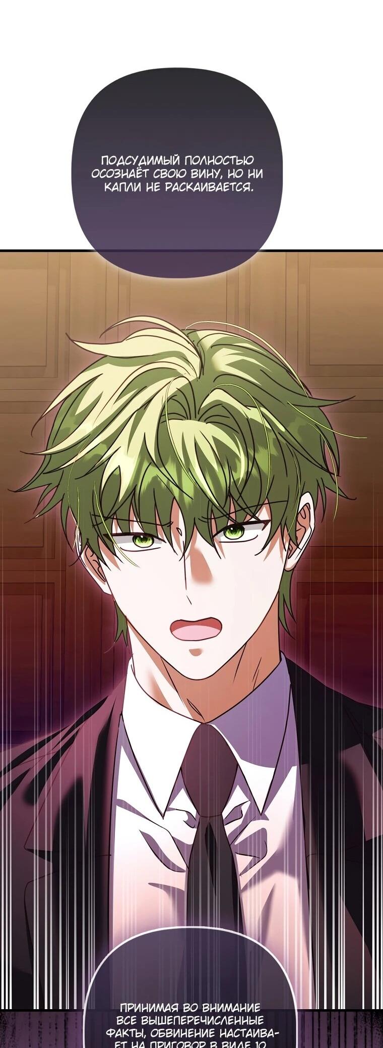 Манга Не хочу быть проводником для придурка‑мизофоба - Глава 27 Страница 50