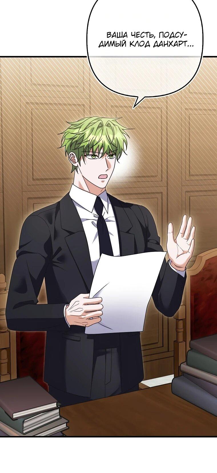 Манга Не хочу быть проводником для придурка‑мизофоба - Глава 27 Страница 7