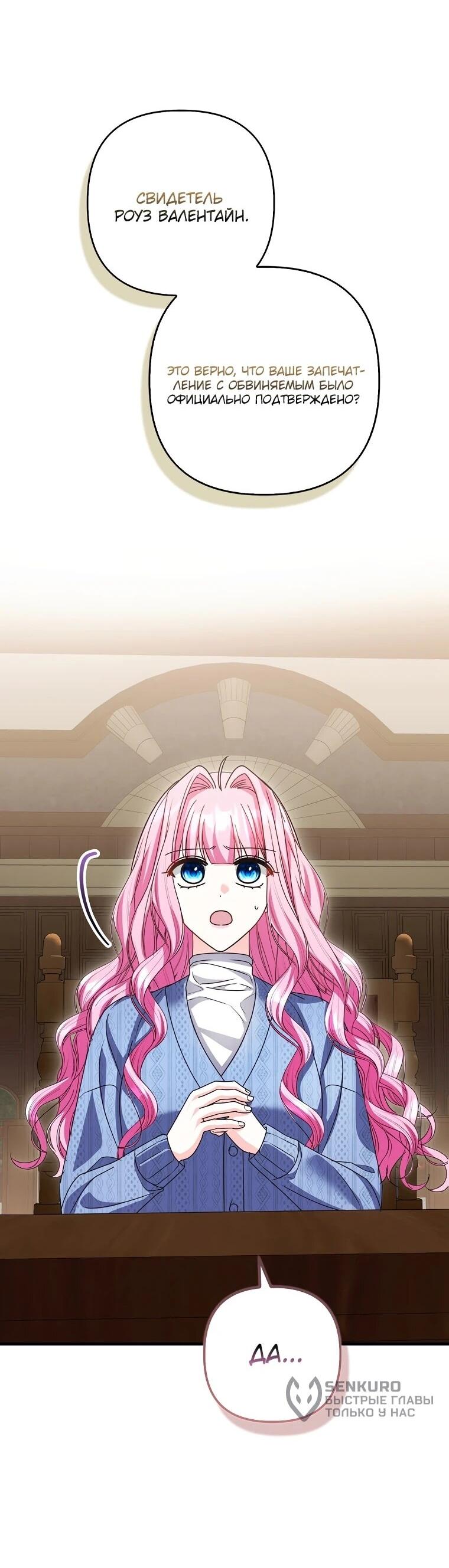 Манга Не хочу быть проводником для придурка‑мизофоба - Глава 27 Страница 29