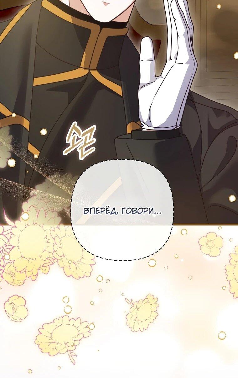 Манга Не хочу быть проводником для придурка‑мизофоба - Глава 27 Страница 37