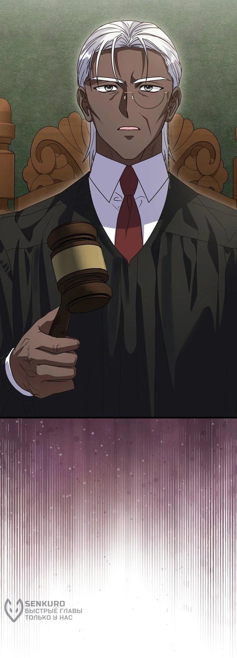 Манга Не хочу быть проводником для придурка‑мизофоба - Глава 27 Страница 56